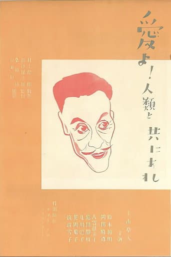Love, Be with Humanity: Part 2 poster