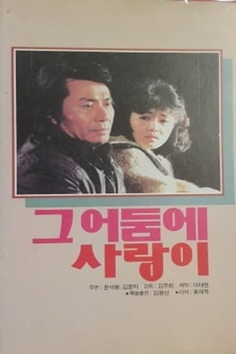 Love in the Dark poster