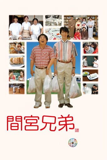 The Mamiya Brothers poster