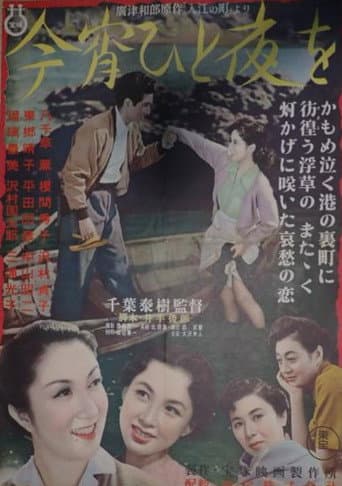 One Night of Love poster