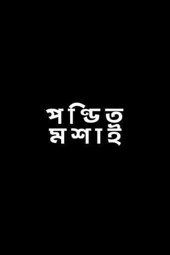 Pandit Mashai poster
