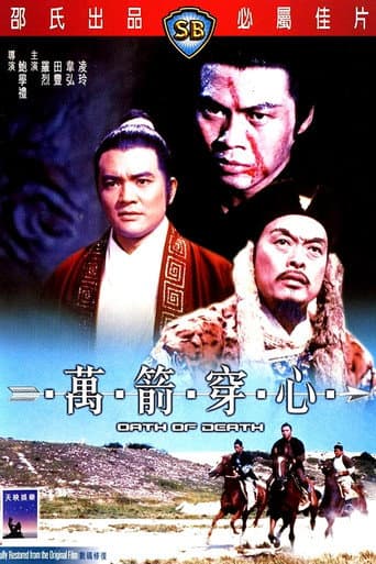 The Oath of Death poster