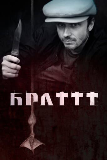 The Brattt poster