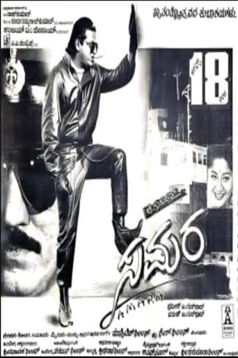 Samara poster