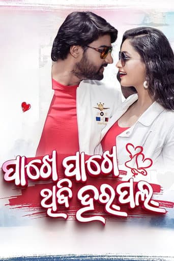 Pakhe Pakhe Thibi Harpal poster