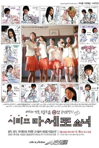 Dasepo Naughty Girls poster