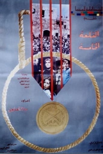 The Fifth Castle poster