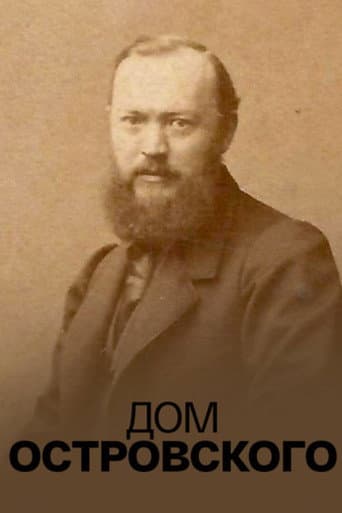The Ostrovsky House poster