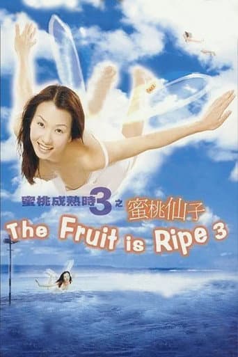 The Fruit is Ripe 3 poster