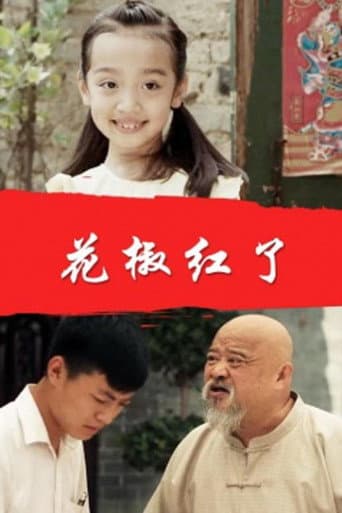 Chinese Prickly Ash Red poster