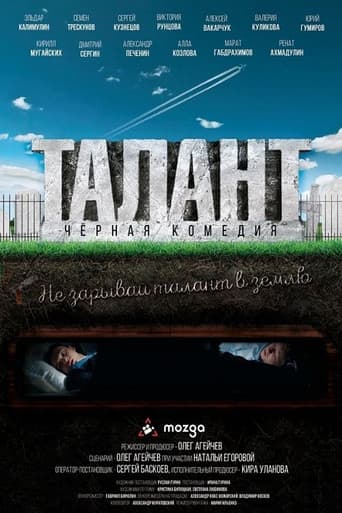 Talent poster