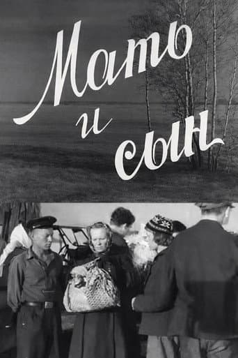 Mother and Son poster