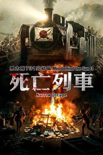 Men Behind the Sun 3: A Narrow Escape poster
