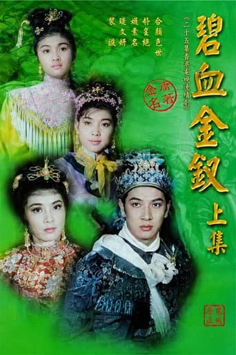 The Golden Hairpin Part 1 poster