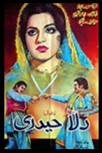 Dullah Haidri poster