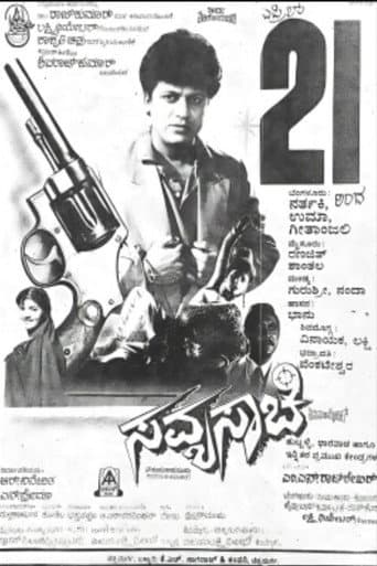 Savyasachi poster