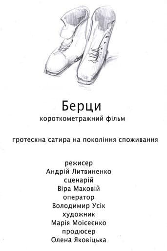 Military Boots poster