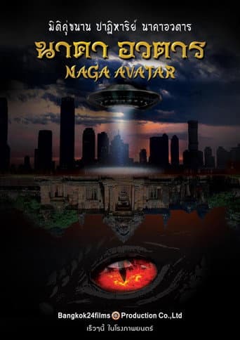 Naga Avatar poster