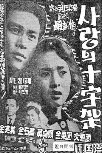 A Cross of Love poster