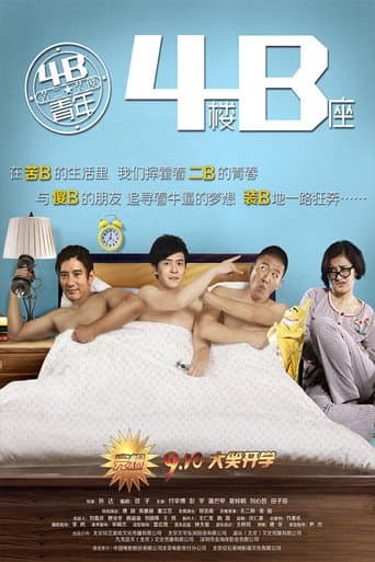 4/F Block B poster
