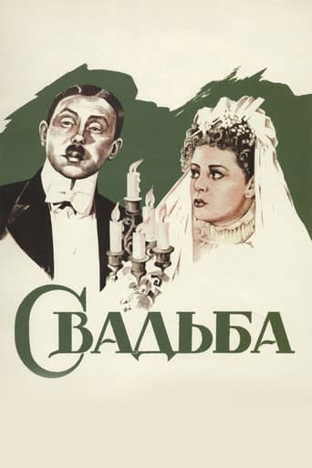 Wedding poster