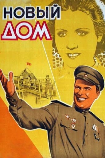 New Home poster