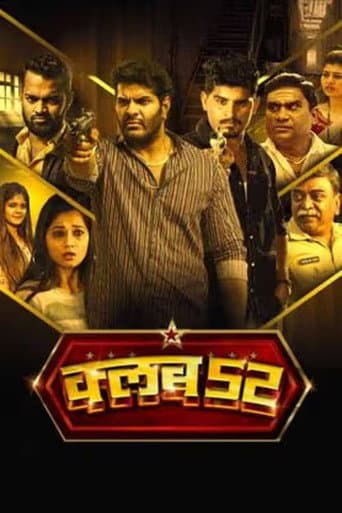 Club 52 poster