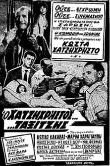 Taxi Driver poster