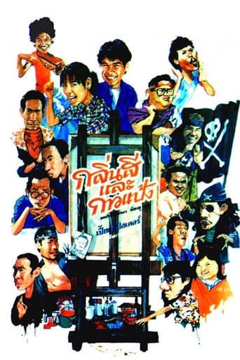 Something About Art poster
