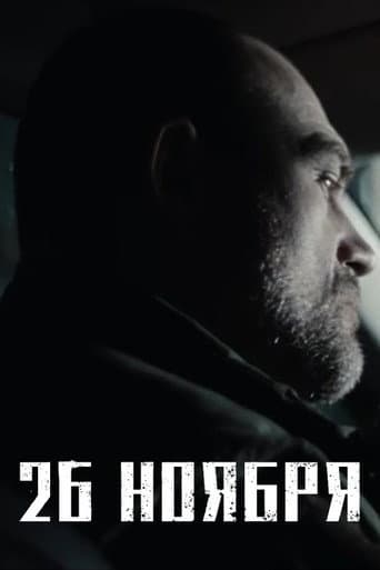 November 26th poster
