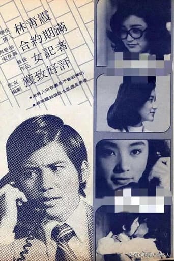 News Hen poster