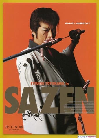 Tange Sazen : The Jar Worth One Million Ryo poster