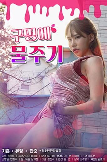 Water The Hole poster