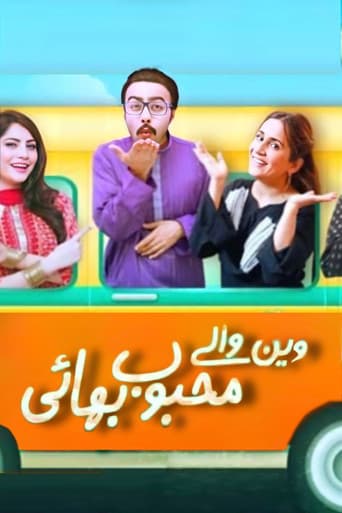 Van Waley Mehboob Bhai poster
