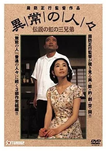 Abnormal People: Three Legendary Rainbow Brothers poster
