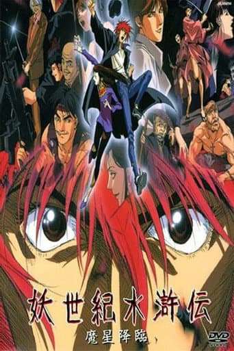 Suikoden Demon Century poster
