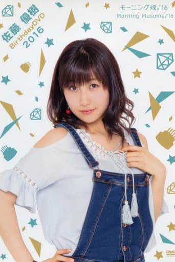 Morning Musume.'16 Sato Masaki Birthday DVD poster