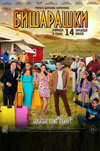 Bisharashki poster