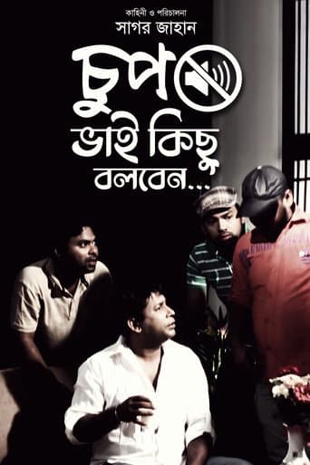 Chup Bhai Kichu Bolbe poster
