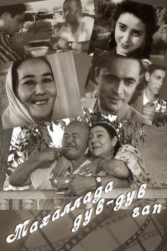Mahallada duv-duv gap poster