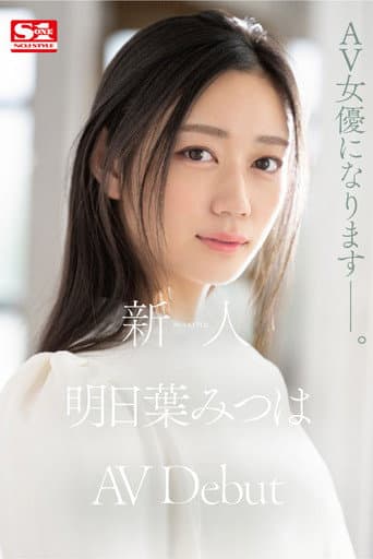 Newcomer NO.1 STYLE Mitsu Asuha AV Debut poster