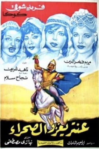 Antar Invades the Desert poster
