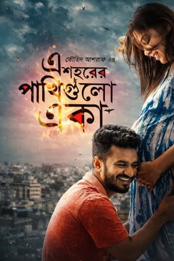 Ei Shohorer Pakhi Gulo Eka poster