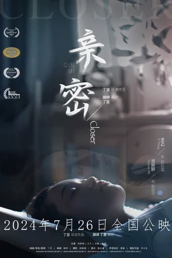 Closer poster