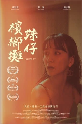 Shawty poster