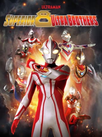 Superior Ultra 8 Brothers poster