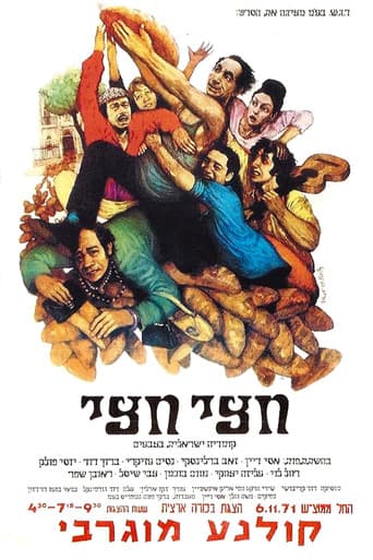 Fifty Fifty poster