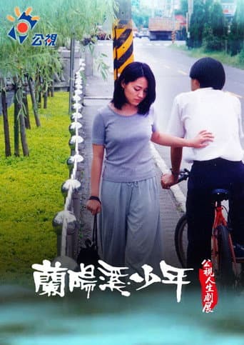 Youngsters from Lanyang River poster