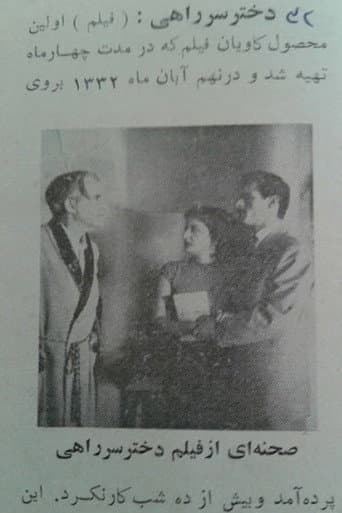 The Exposed Girl poster
