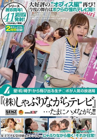 SDDE-659 poster